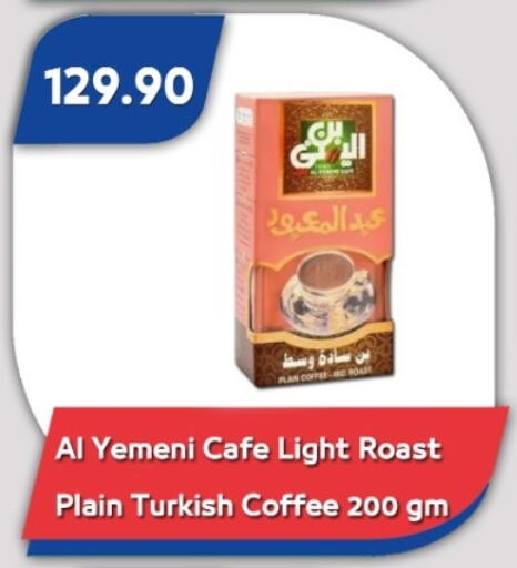 available at Bassem Market in Egypt - Cairo