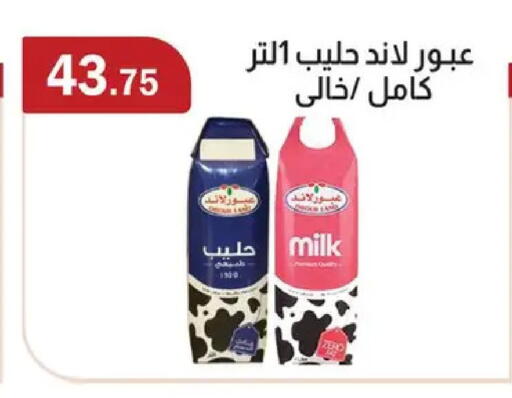 available at ABA market in Egypt - Cairo