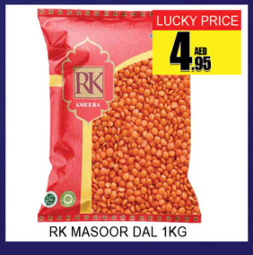 available at Lucky Center in UAE - Sharjah / Ajman