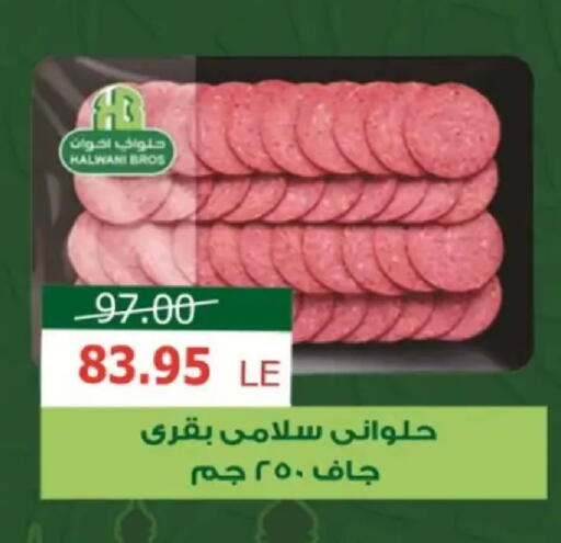 available at Zaher Dairy in Egypt - Cairo