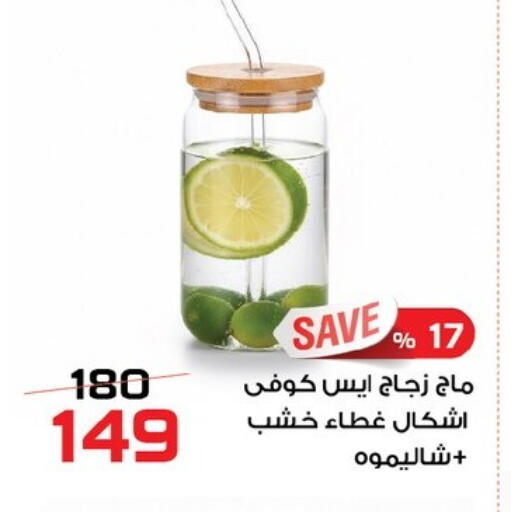 available at زهران ماركت in Egypt - القاهرة