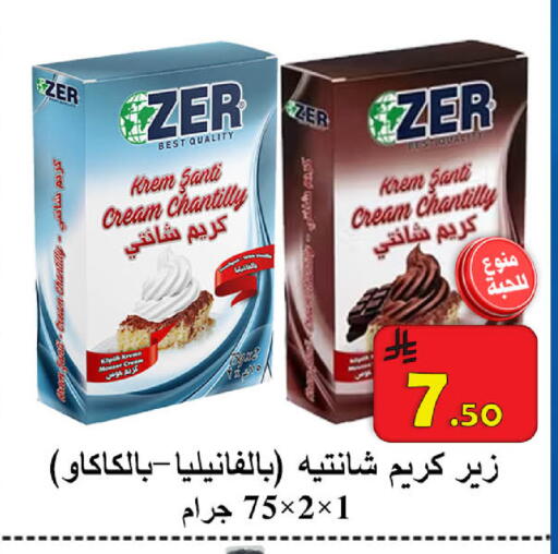 available at  Ali Sweets And Food in KSA, Saudi Arabia, Saudi - Al Hasa