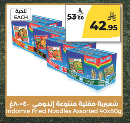 available at  دانة طازج يوميا in مملكة العربية السعودية, السعودية, سعودية - الرياض
