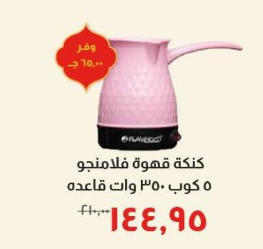 available at Kheir Zaman  in Egypt - Cairo