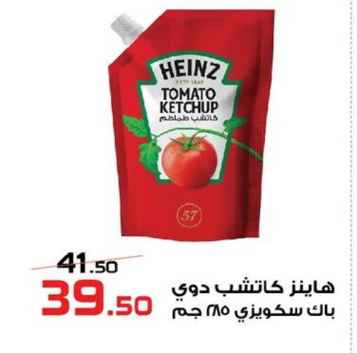 Tomato available at  Zahran Market in Egypt - Cairo