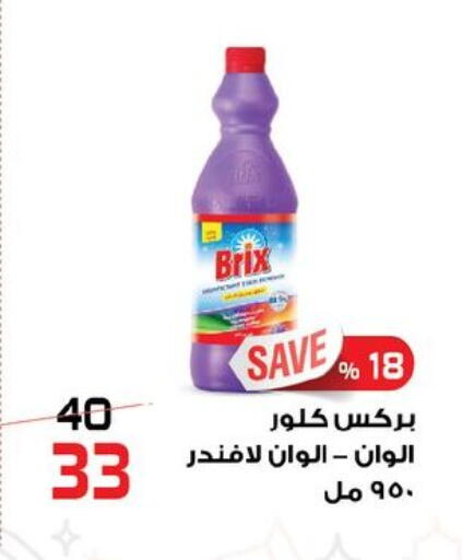 available at  Zahran Market in Egypt - Cairo