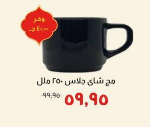 available at Kheir Zaman  in Egypt - Cairo
