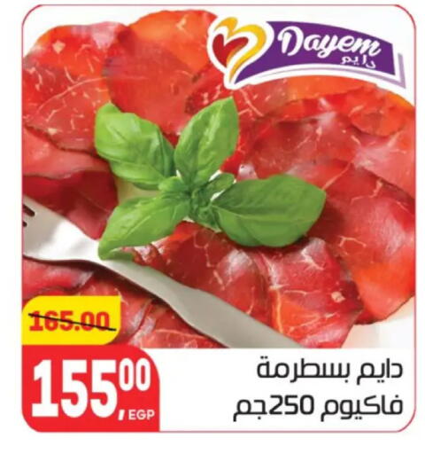 available at Hyper El Mansoura Shobra in Egypt - Cairo