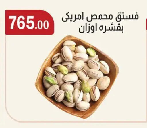 available at ABA market in Egypt - Cairo