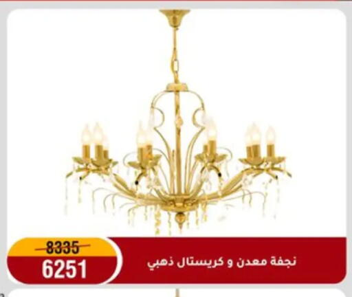 available at Al Morshedy  in Egypt - Cairo