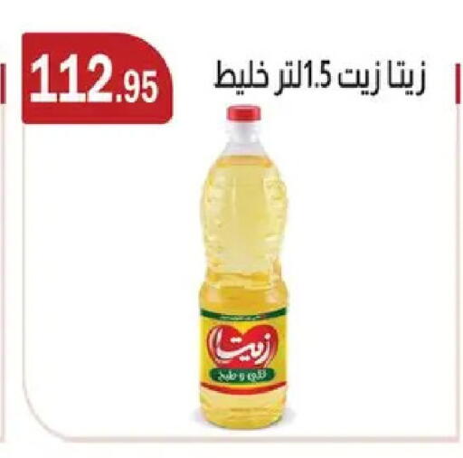 available at ABA market in Egypt - Cairo