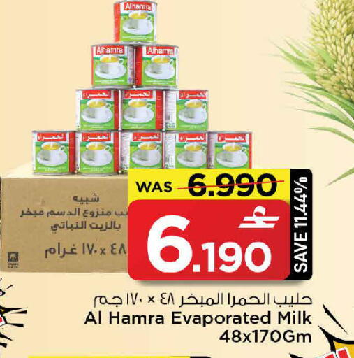 available at MARK & SAVE in Oman - Muscat