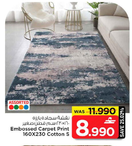 available at MARK & SAVE in Oman - Muscat