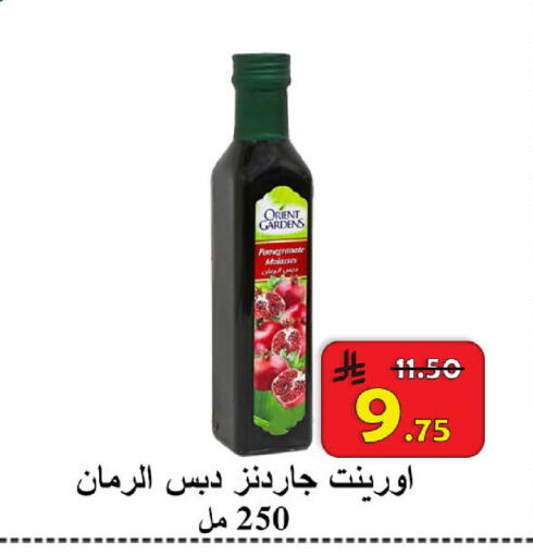 Pomegranate available at  Ali Sweets And Food in KSA, Saudi Arabia, Saudi - Al Hasa