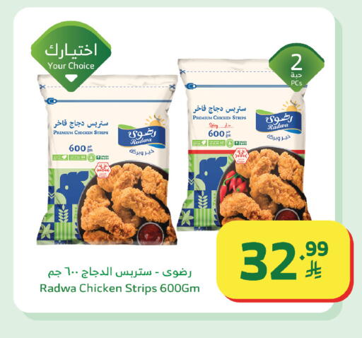 available at Al Raya in KSA, Saudi Arabia, Saudi - Ta'if