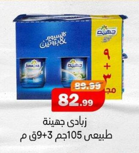 available at السلطان هايبرماركت in Egypt - القاهرة