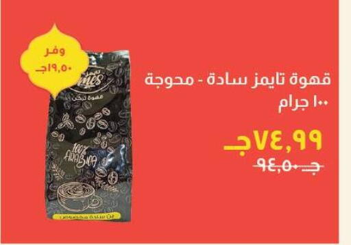 available at Kheir Zaman  in Egypt - Cairo