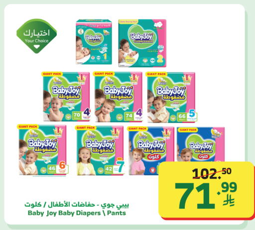 available at Al Raya in KSA, Saudi Arabia, Saudi - Najran