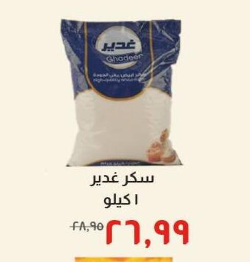 available at خير زمان in Egypt - القاهرة