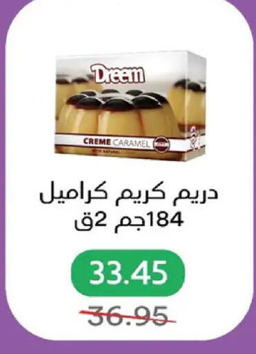 available at بيك مارت in Egypt - القاهرة