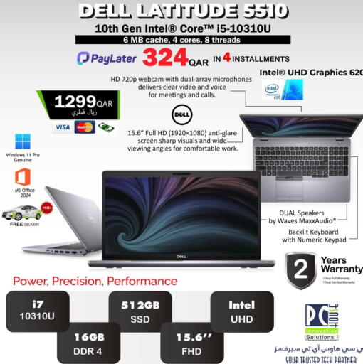 available at PC house  in Qatar - Al Shamal