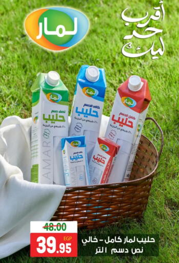 available at Zaher Dairy in Egypt - Cairo