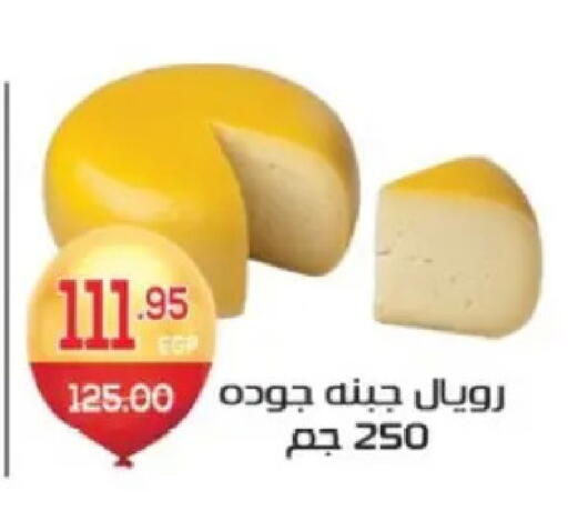 available at Zaher Dairy in Egypt - Cairo