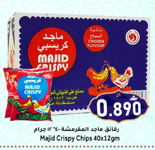 available at Al Muzn Shopping Center in Oman - Muscat