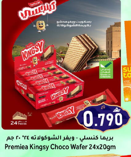 available at Al Qoot Hypermarket in Oman - Muscat