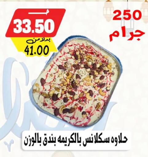 available at Bondok Market  in Egypt - Cairo