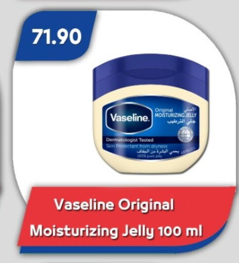 available at Bassem Market in Egypt - Cairo