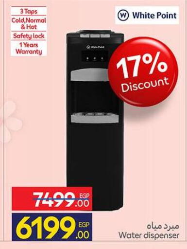 available at كارفور in Egypt - القاهرة