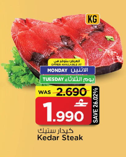 available at مارك & سايف in عُمان - مسقط‎