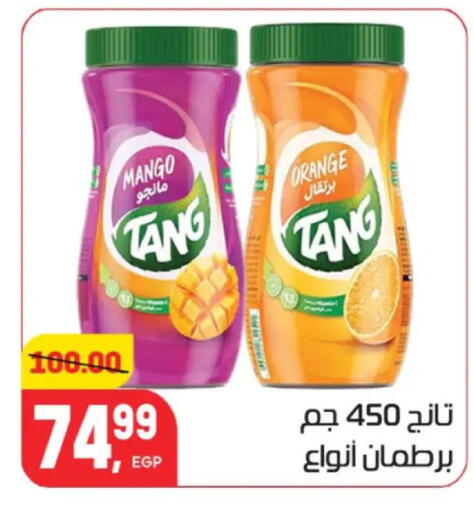 Mango Orange available at هايبر المنصورة in Egypt - القاهرة