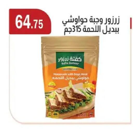 available at ابا ماركت in Egypt - القاهرة