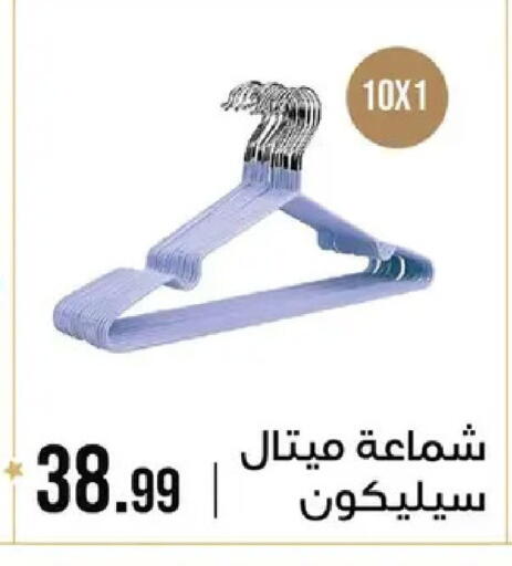 available at 6 October Center in Egypt - Cairo