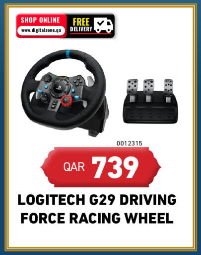 available at ديجيتال زون للتجارة in قطر - الشمال