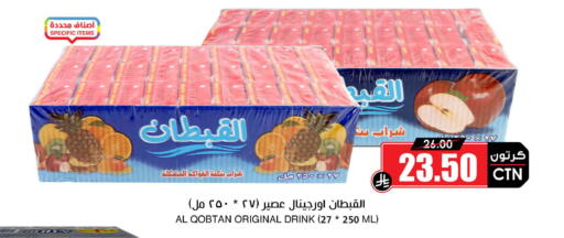 available at أسواق النخبة in مملكة العربية السعودية, السعودية, سعودية - المجمعة