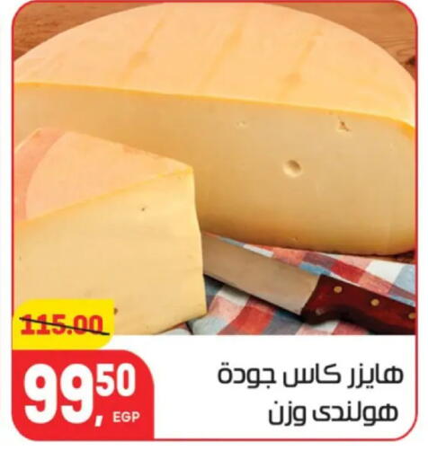 available at Hyper El Mansoura Shobra in Egypt - Cairo