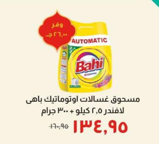 available at Kheir Zaman  in Egypt - Cairo