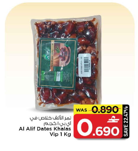 available at MARK & SAVE in Oman - Muscat