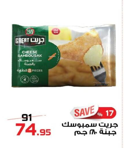 available at  Zahran Market in Egypt - Cairo