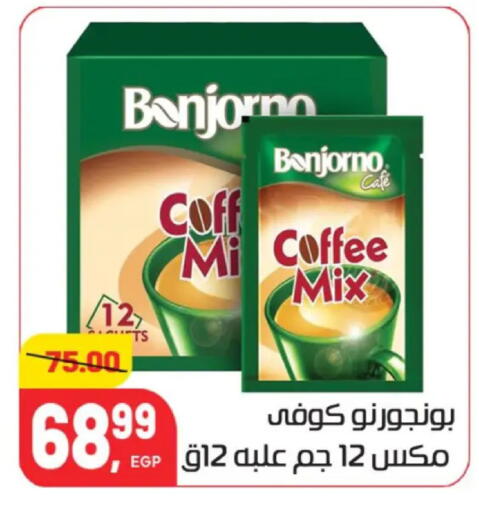 available at هايبر المنصورة in Egypt - القاهرة