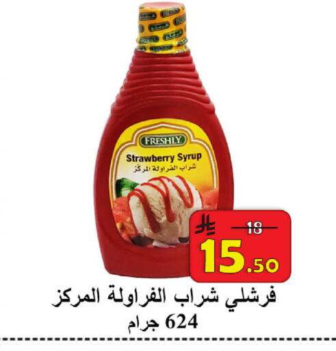 Strawberry available at  Ali Sweets And Food in KSA, Saudi Arabia, Saudi - Al Hasa
