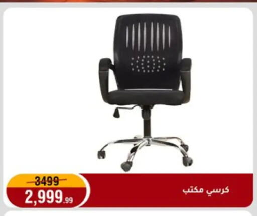 available at المرشدي in Egypt - القاهرة