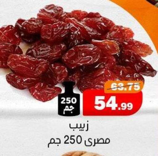 available at AlSultan Hypermarket in Egypt - Cairo