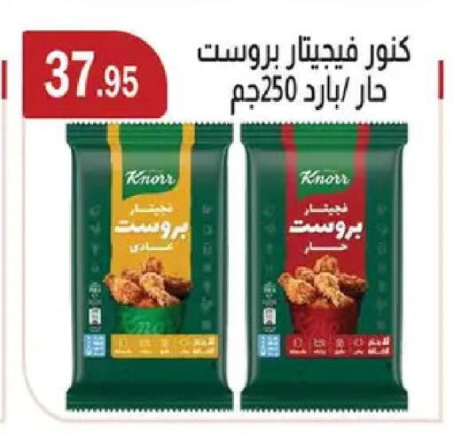 available at ABA market in Egypt - Cairo
