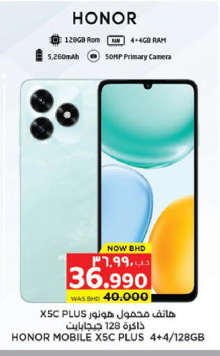 available at نستو in البحرين