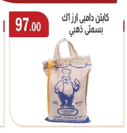 available at ABA market in Egypt - Cairo
