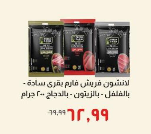 available at خير زمان in Egypt - القاهرة